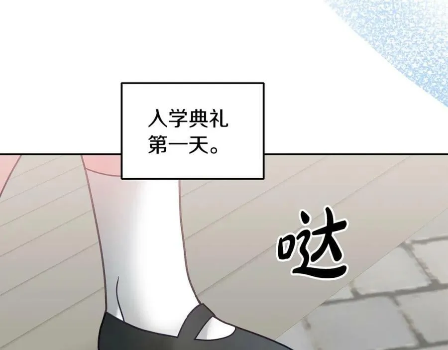 完结篇 告白日 第12页