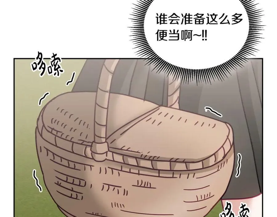 完结篇 告白日 第16页