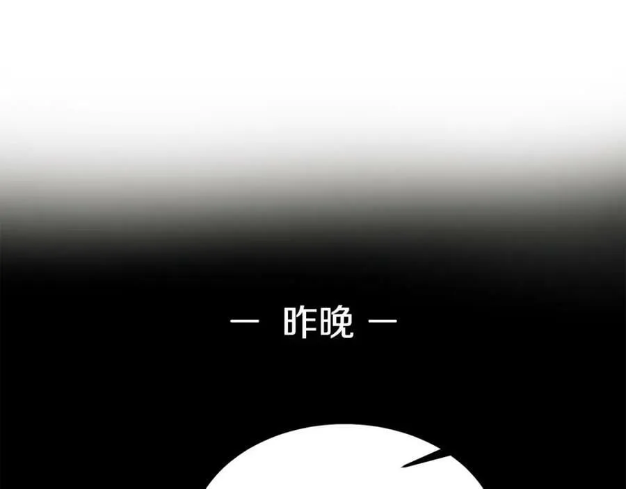 完结篇 告白日 第18页