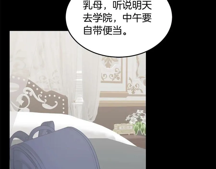 完结篇 告白日 第19页