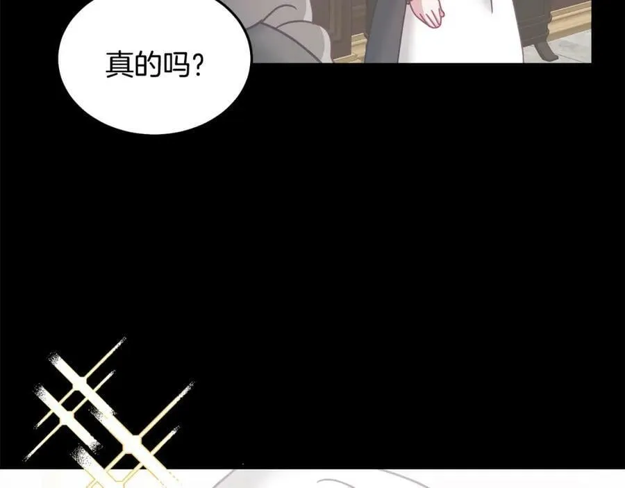 完结篇 告白日 第22页