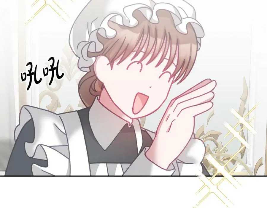 完结篇 告白日 第23页