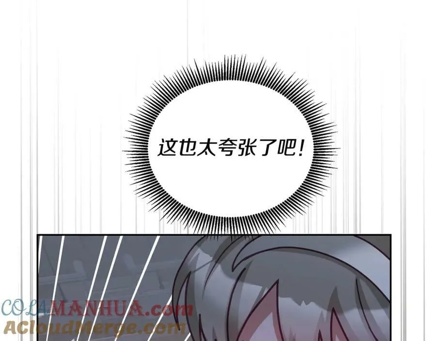 完结篇 告白日 第25页