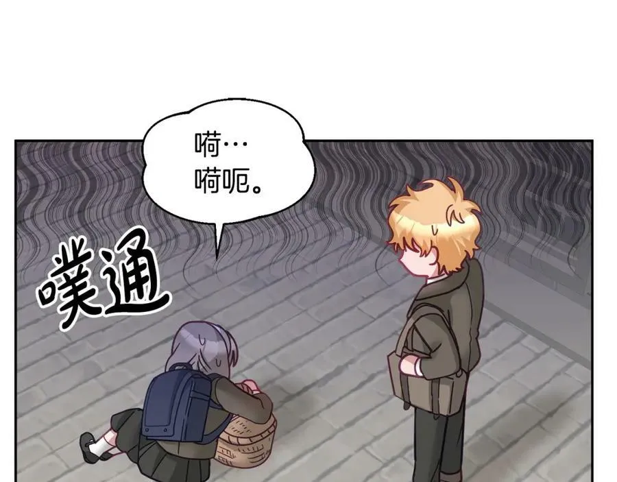 完结篇 告白日 第27页