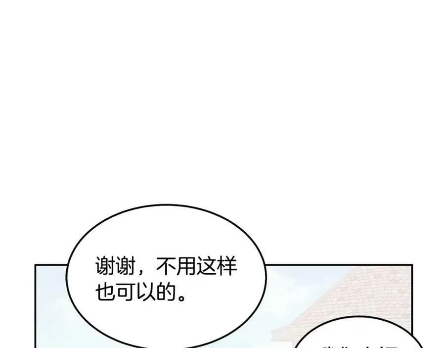 完结篇 告白日 第32页