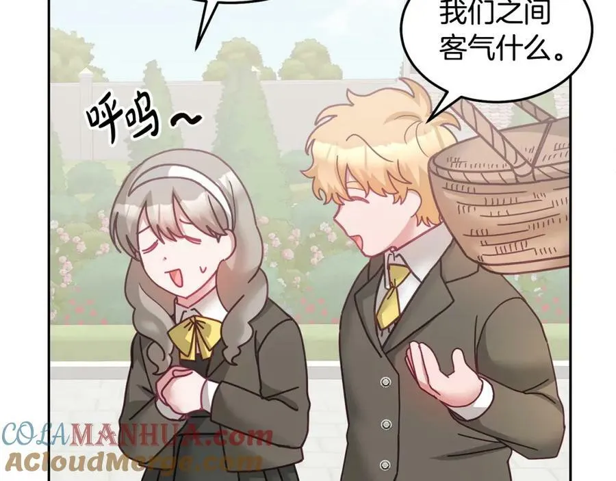 完结篇 告白日 第33页