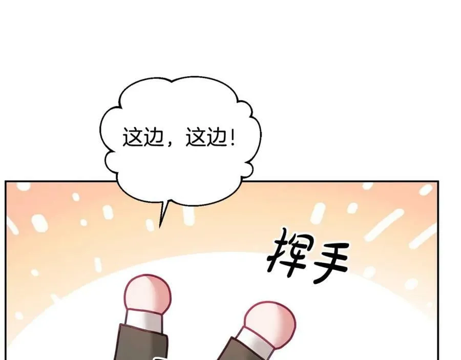 完结篇 告白日 第35页