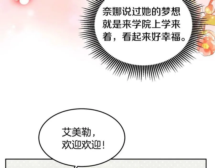 完结篇 告白日 第38页