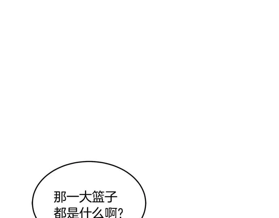 完结篇 告白日 第40页