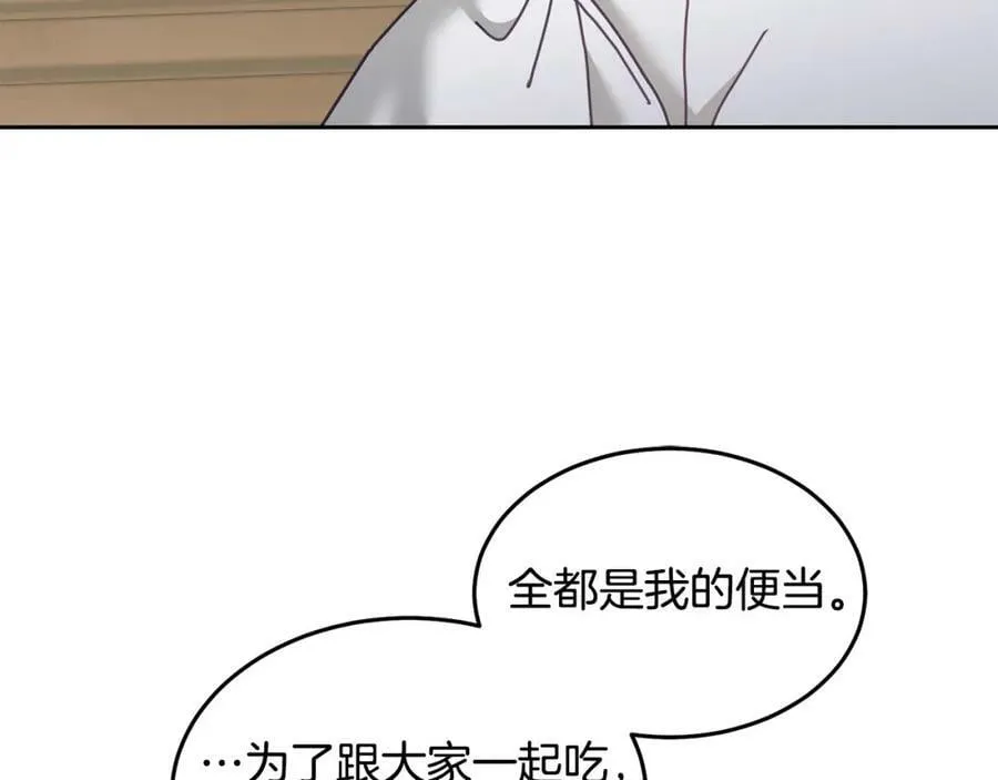 完结篇 告白日 第42页