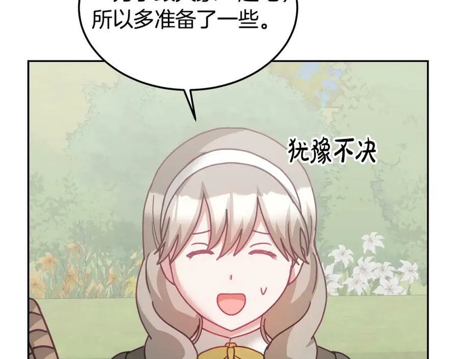 完结篇 告白日 第43页