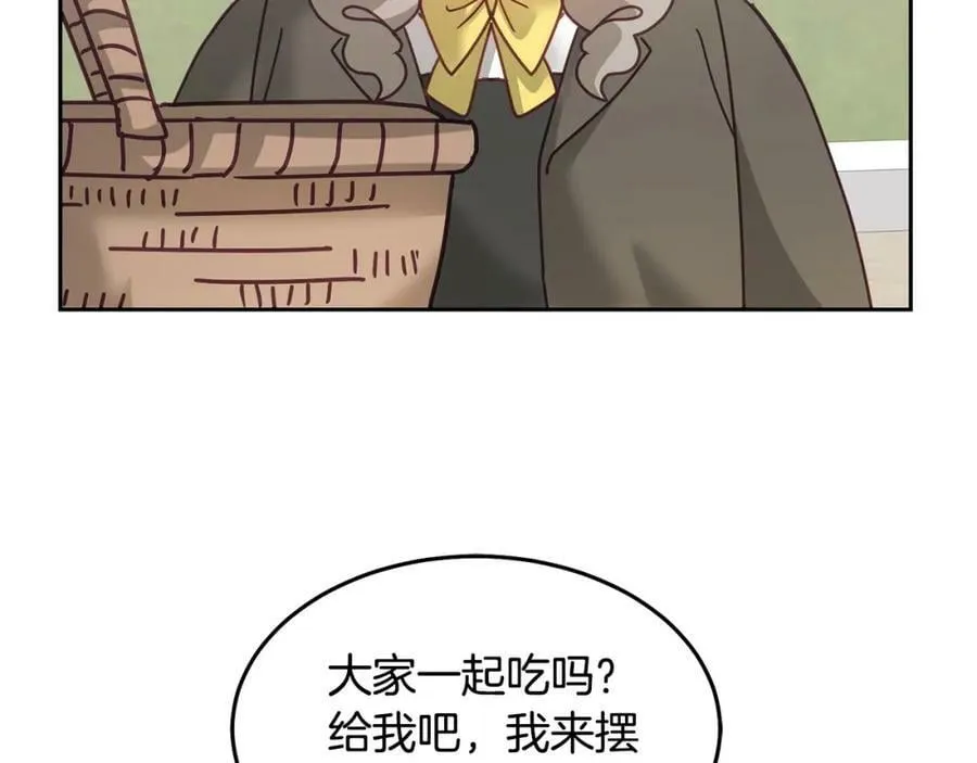 完结篇 告白日 第44页
