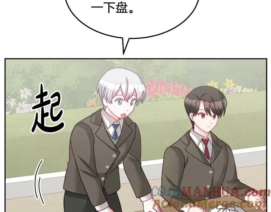 完结篇 告白日 第45页