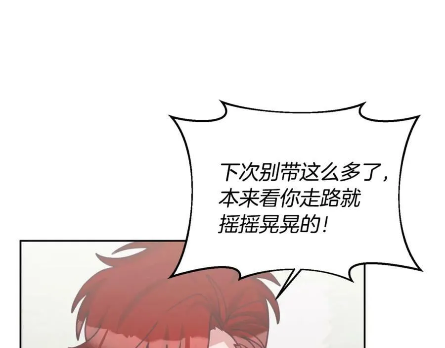 完结篇 告白日 第47页