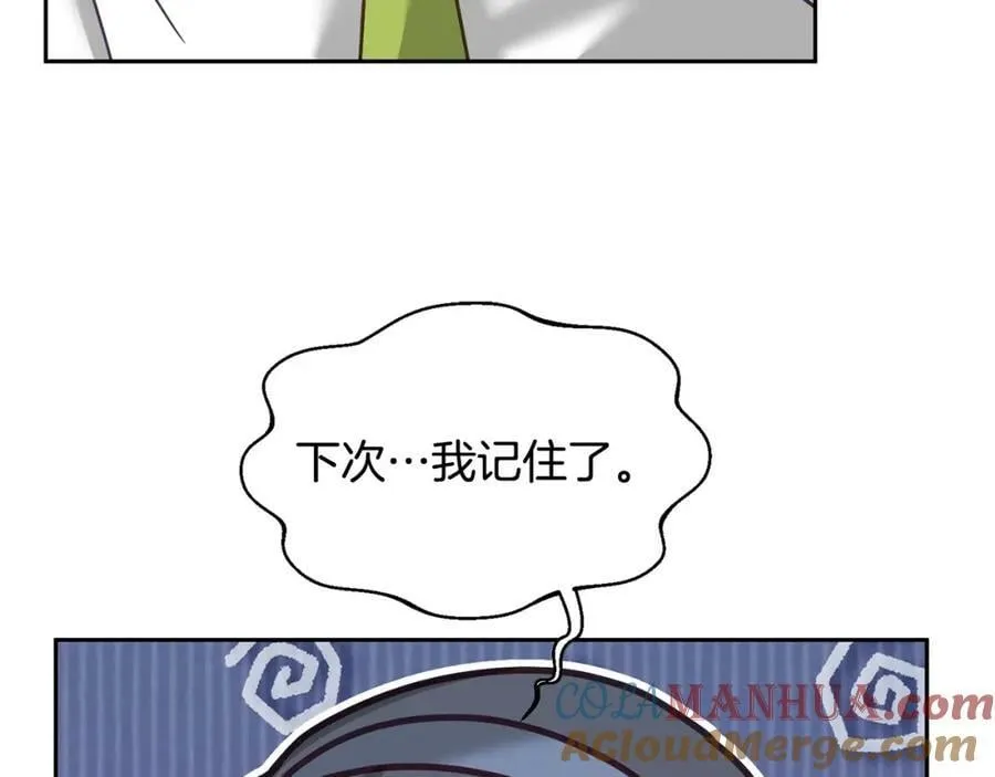 完结篇 告白日 第49页