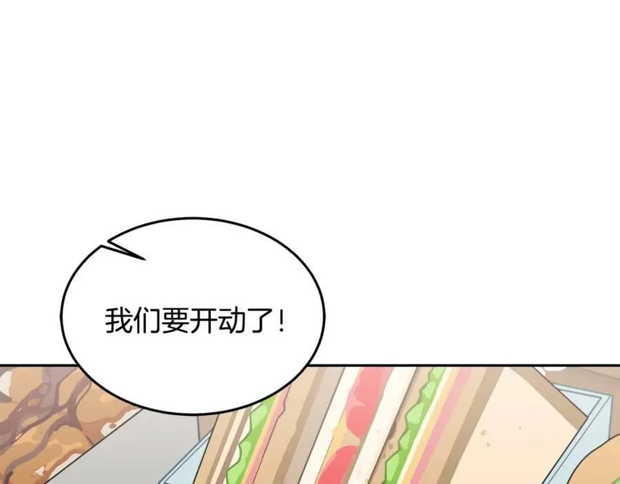 完结篇 告白日 第51页