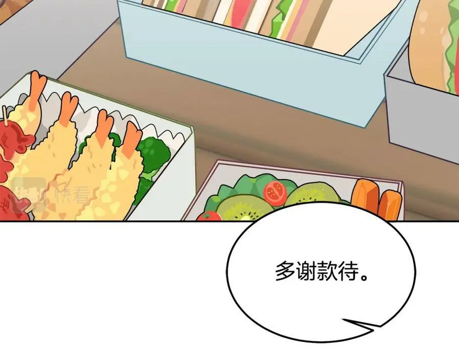 完结篇 告白日 第52页