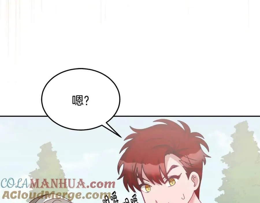 完结篇 告白日 第57页