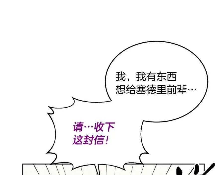 完结篇 告白日 第59页