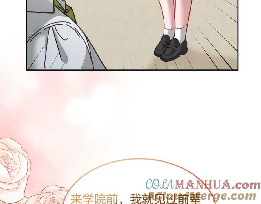 完结篇 告白日 第61页