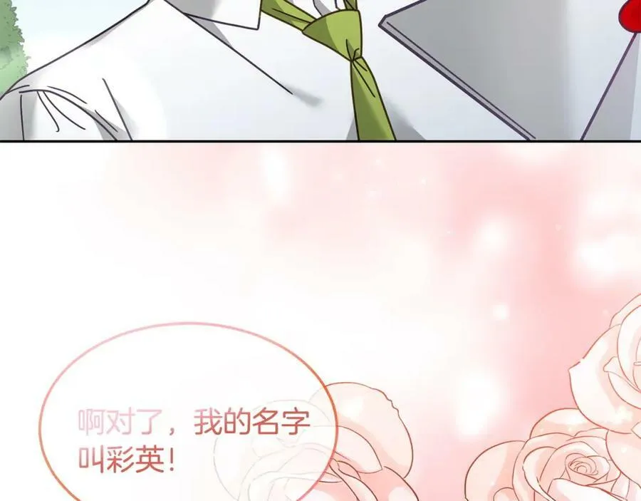 完结篇 告白日 第63页
