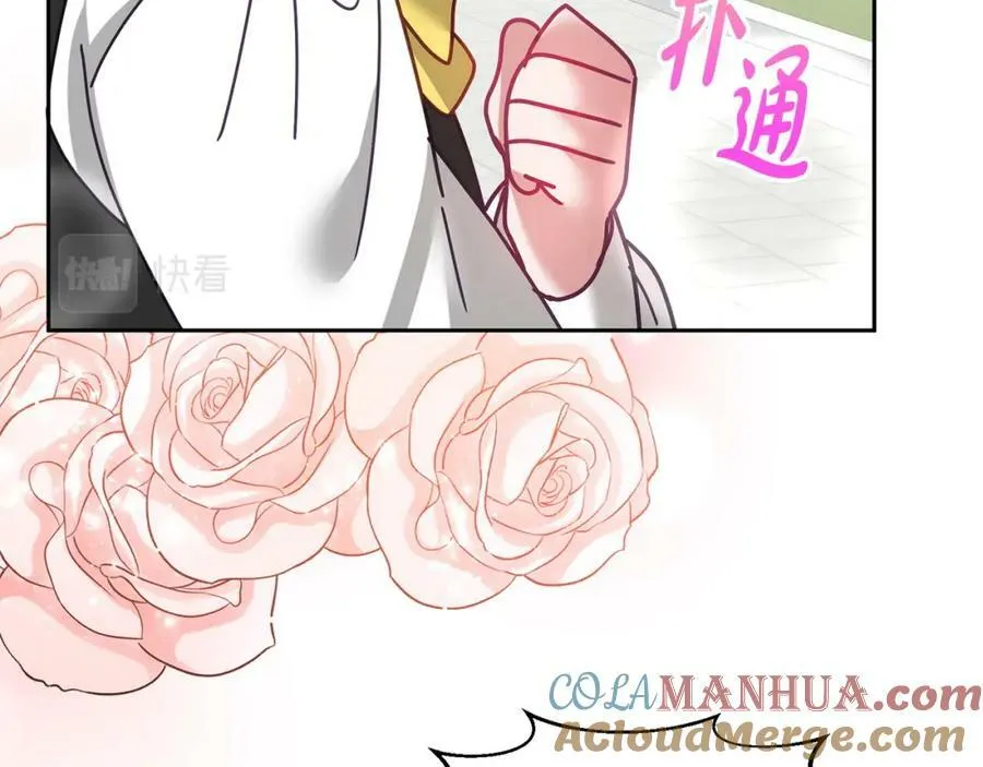 完结篇 告白日 第65页
