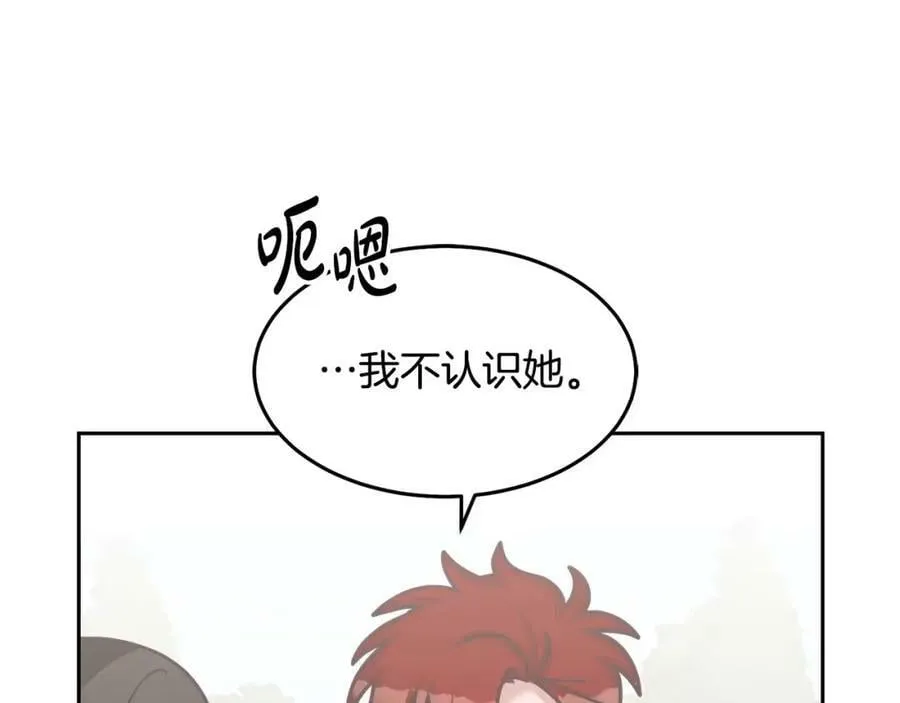 完结篇 告白日 第70页