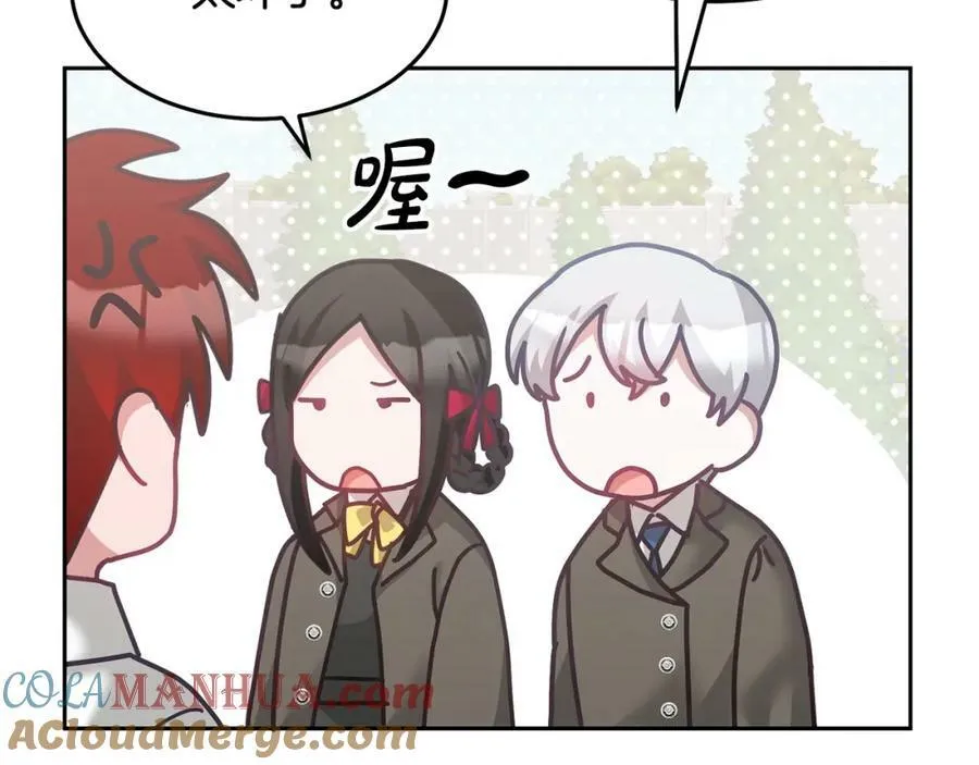 完结篇 告白日 第73页