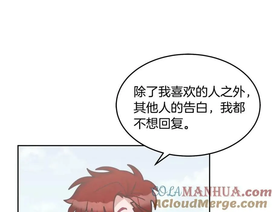 完结篇 告白日 第81页