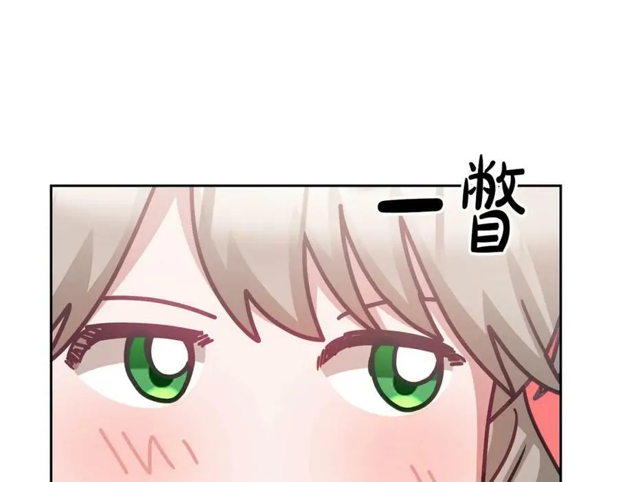 完结篇 告白日 第86页