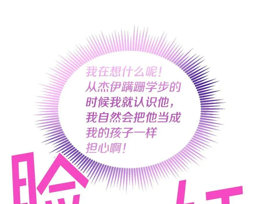 完结篇 告白日 第90页