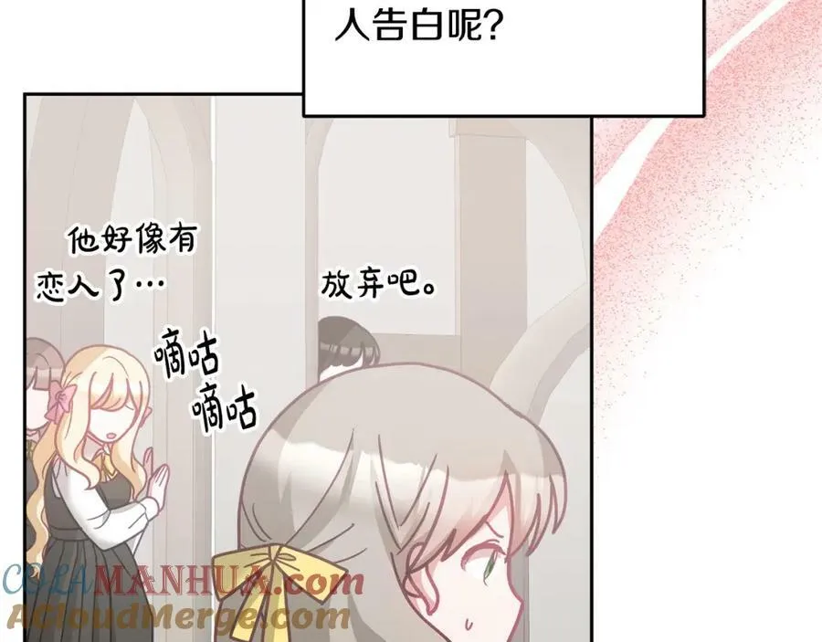 完结篇 告白日 第97页