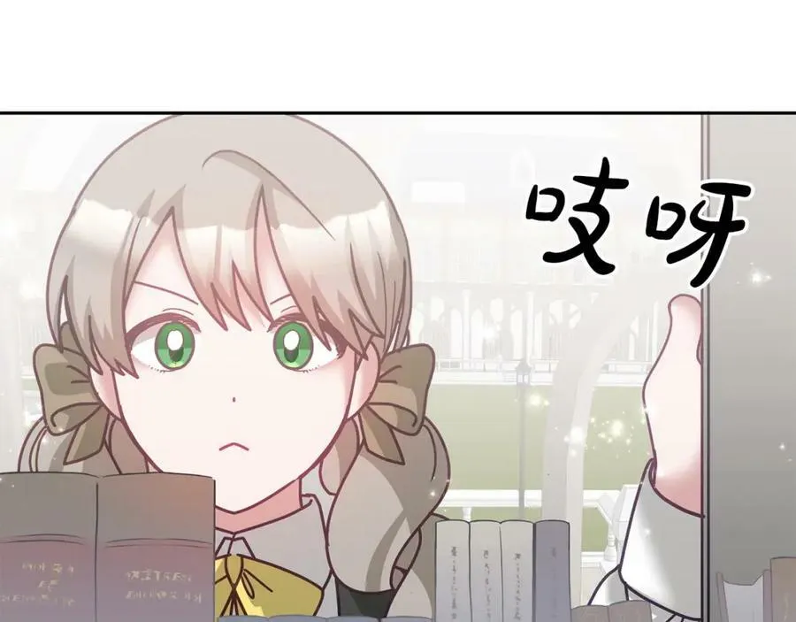 完结篇 告白日 第100页