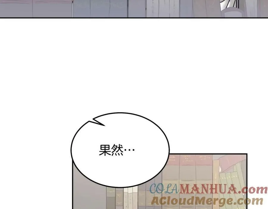 完结篇 告白日 第101页
