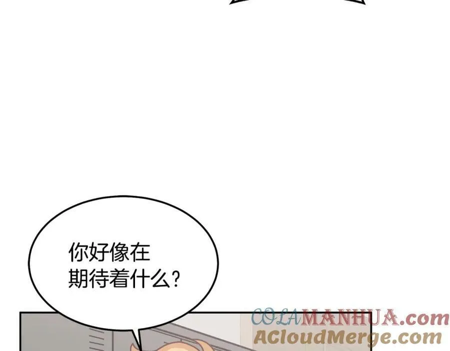 完结篇 告白日 第105页