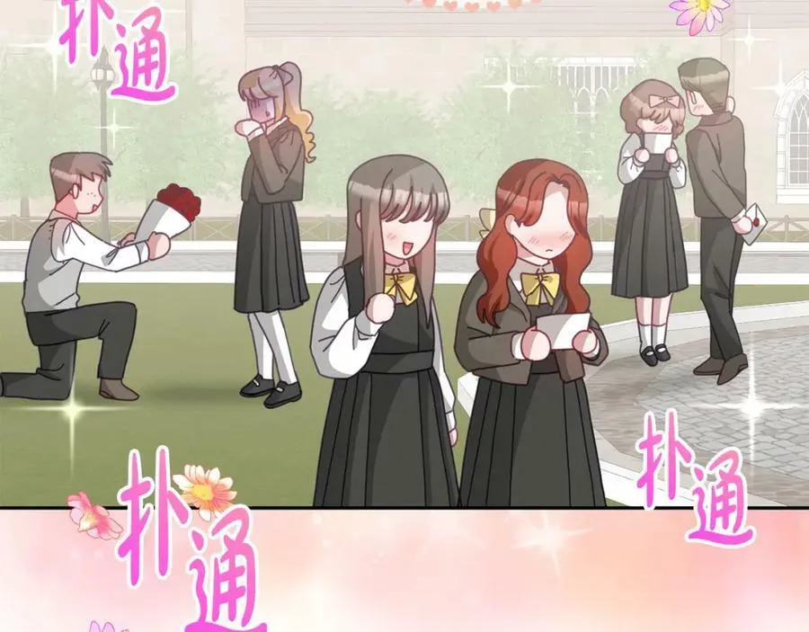 完结篇 告白日 第108页