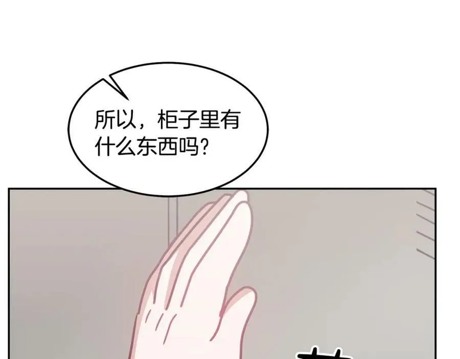 完结篇 告白日 第111页