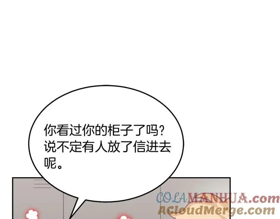 完结篇 告白日 第113页