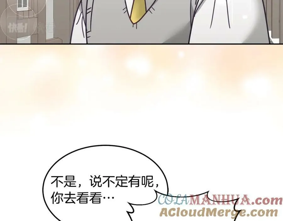 完结篇 告白日 第117页