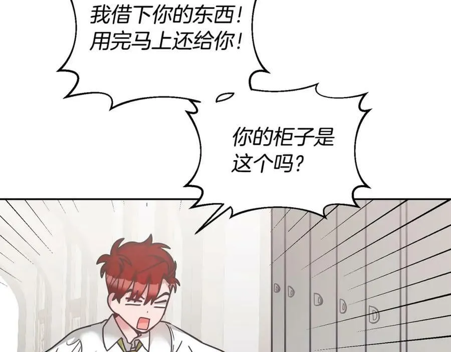 完结篇 告白日 第120页