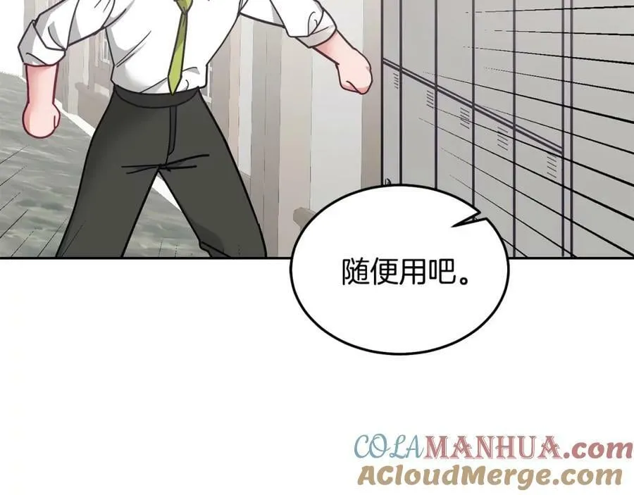 完结篇 告白日 第121页