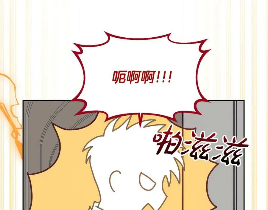 完结篇 告白日 第124页