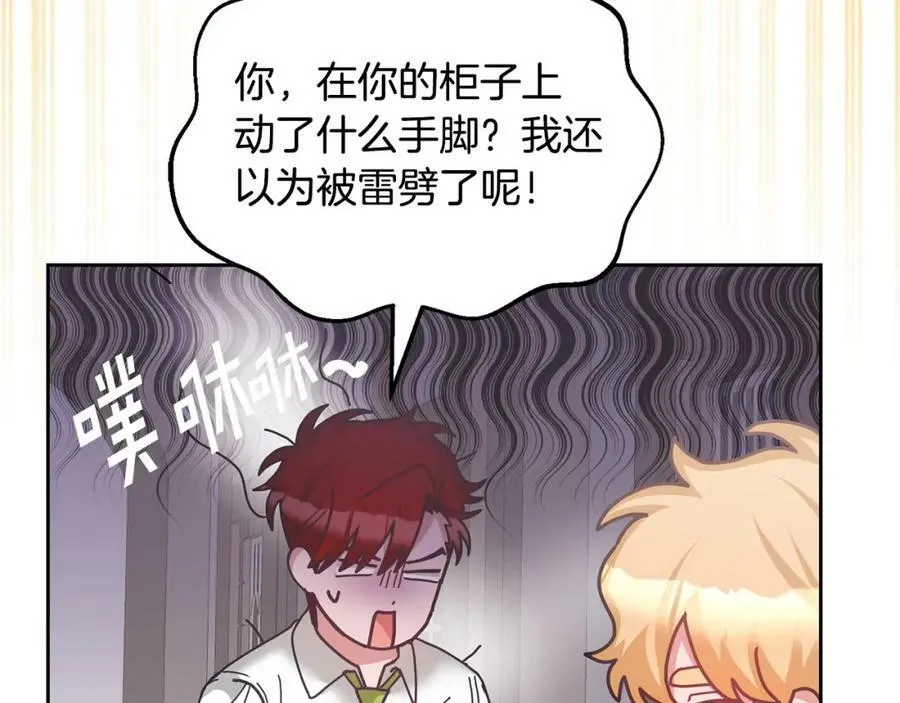 完结篇 告白日 第126页
