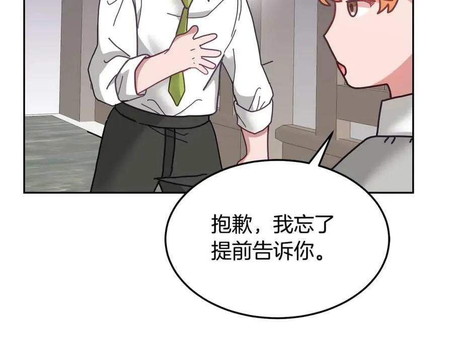 完结篇 告白日 第127页
