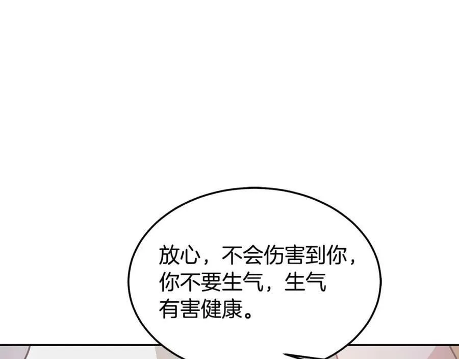 完结篇 告白日 第128页