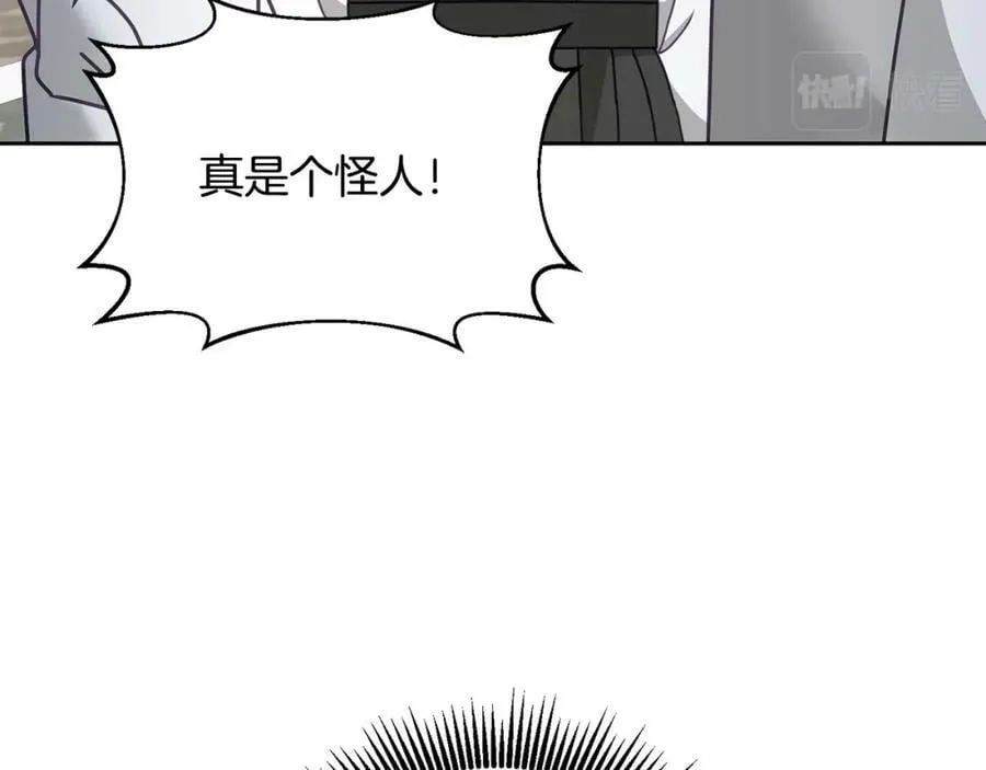 完结篇 告白日 第130页