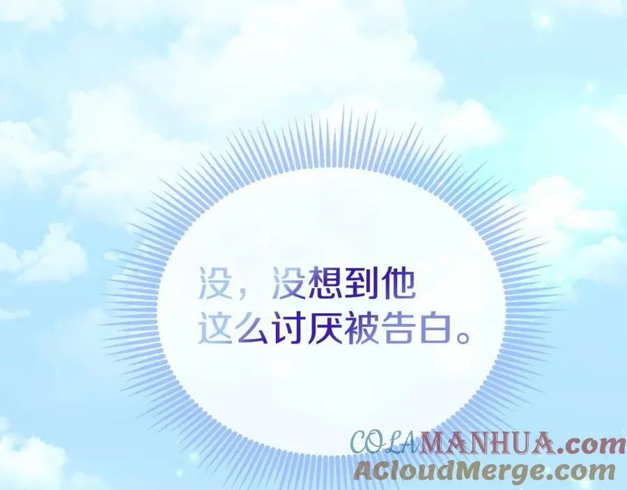 完结篇 告白日 第133页