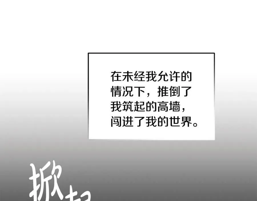 第84话 合格的倾听者 第7页