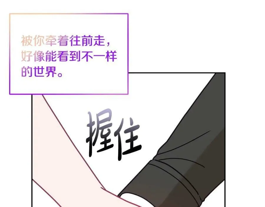 第84话 合格的倾听者 第10页