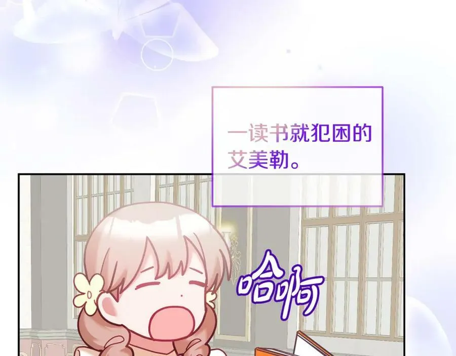 第84话 合格的倾听者 第12页